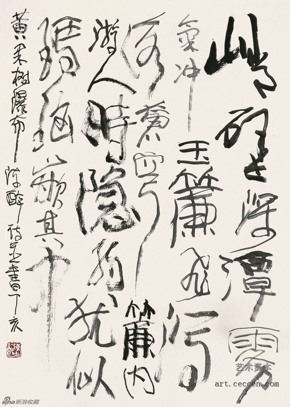 陈醉诗并书 黄果树瀑布
